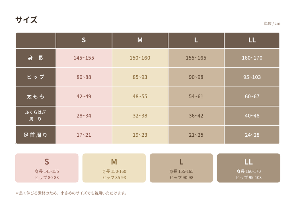サイズ表