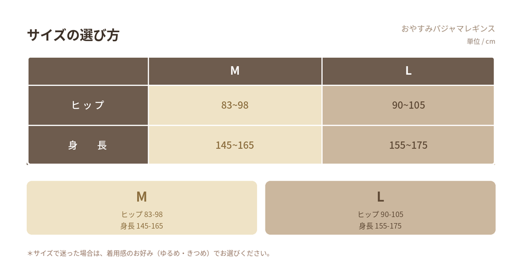 サイズ表