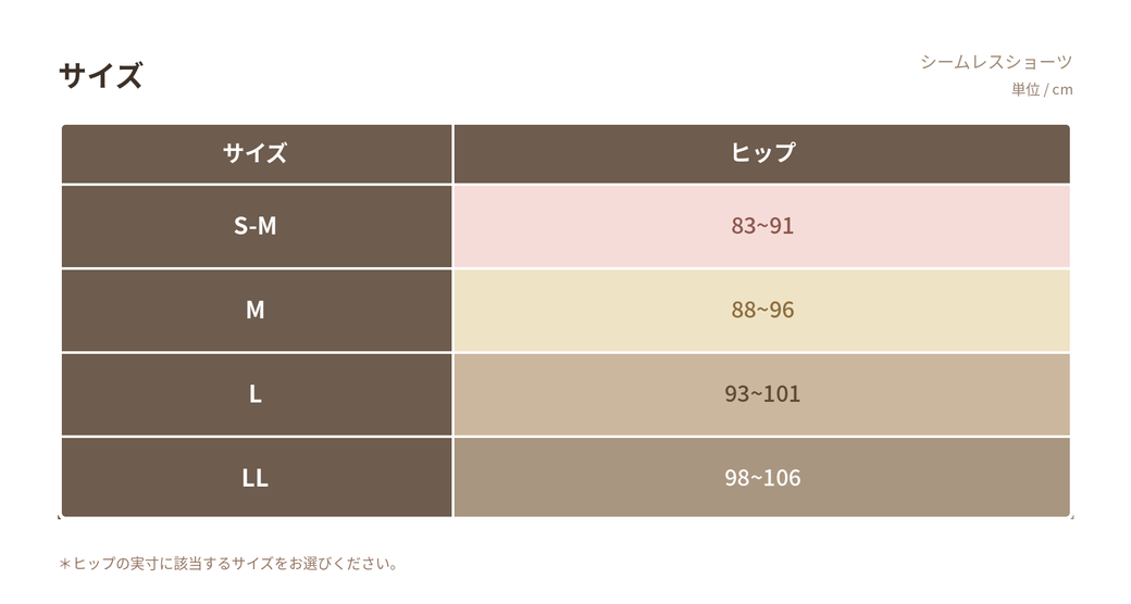 サイズ表