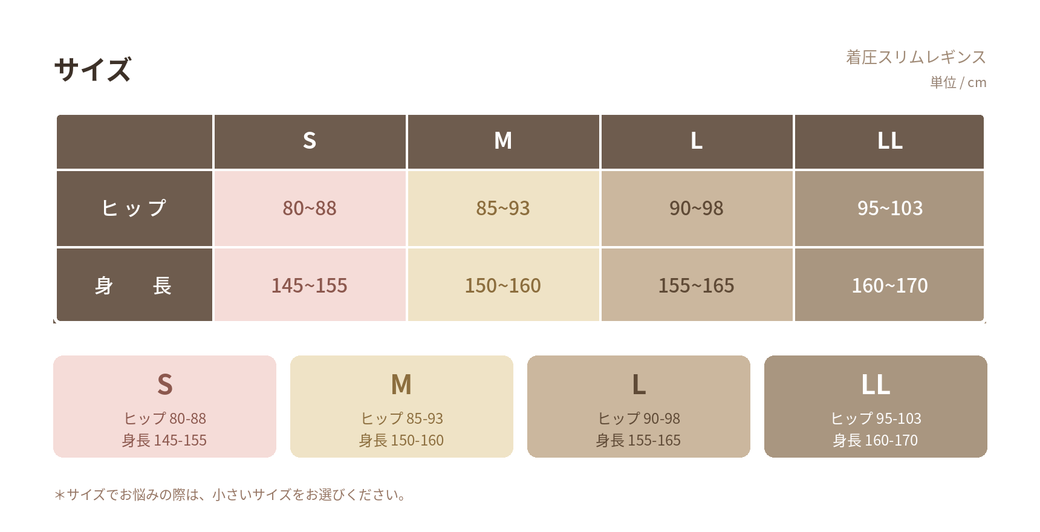 サイズ表