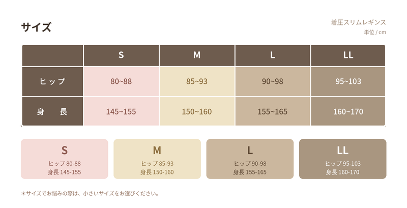 着圧スリムレギンス2